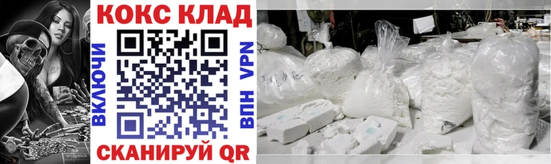 Купить закладки  Копейск  КОКАИН 99% 