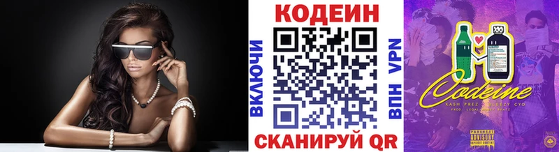 Кодеиновый сироп Lean Purple Drank  Купить  Копейск 
