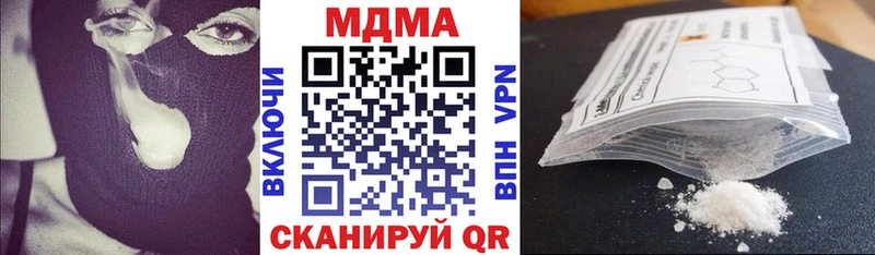 MDMA кристаллы  Купить  Копейск 