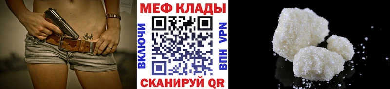 Мефедрон кристаллы  Купить  Копейск 