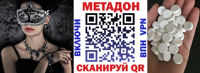Купить закладки  Копейск  МЕТАДОН кристалл 